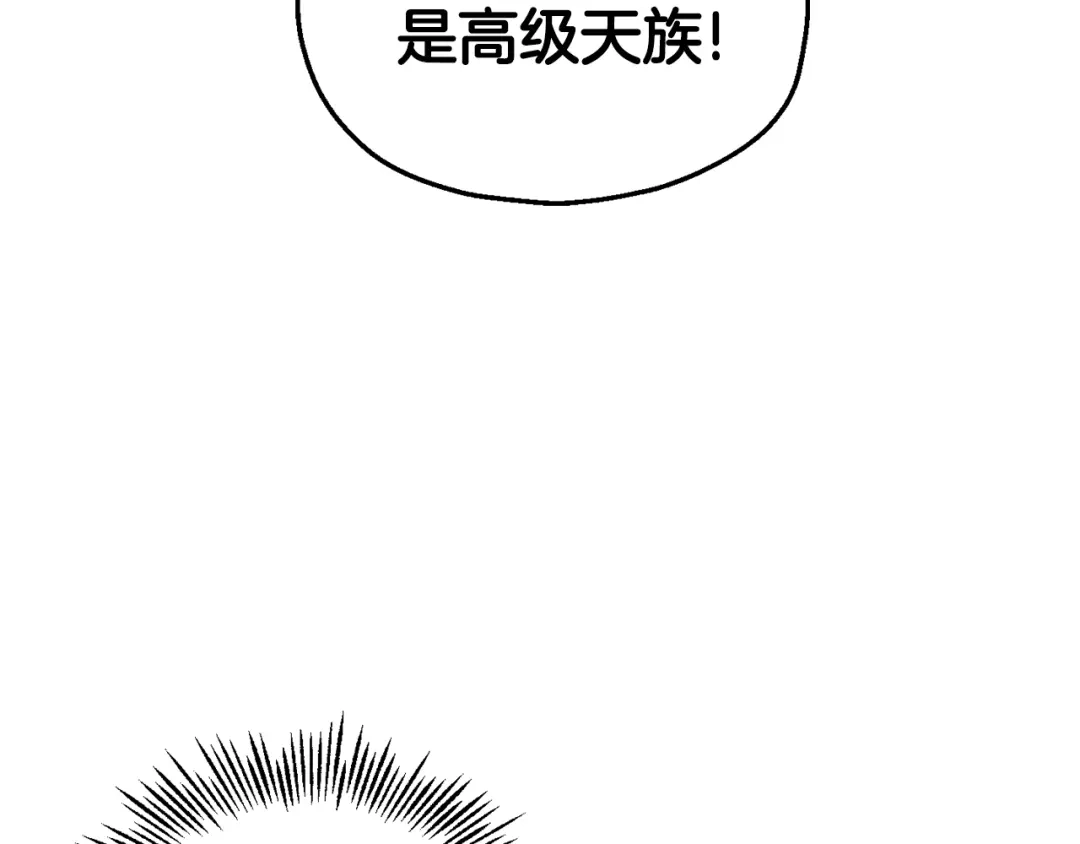 最菜魔王又怎样？ 第87话 我的王 第178页