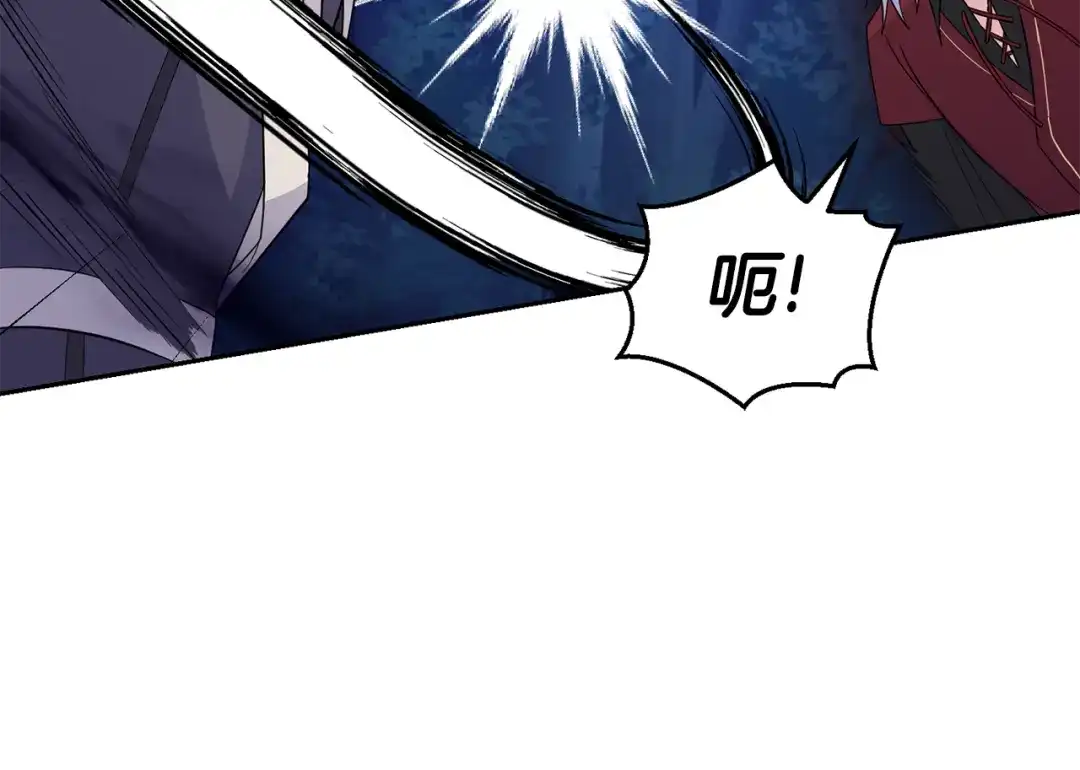 最菜魔王又怎样？ 第87话 我的王 第168页