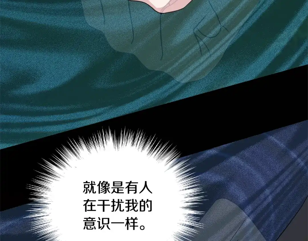 最菜魔王又怎样？ 第88话 你的请求 第144页