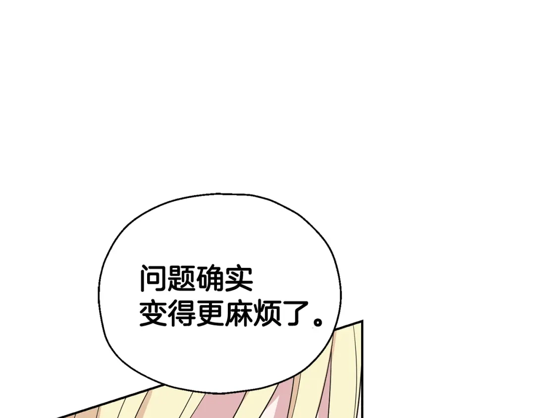最菜魔王又怎样？ 第88话 你的请求 第21页