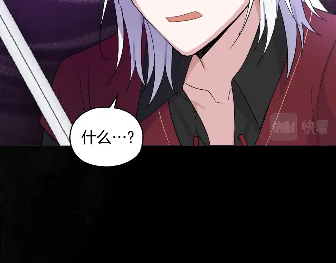 最菜魔王又怎样？ 第88话 你的请求 第44页