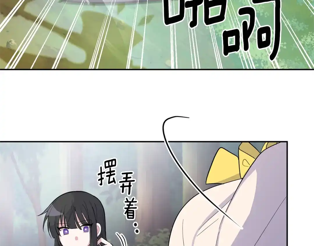 最菜魔王又怎样？ 第88话 你的请求 第68页