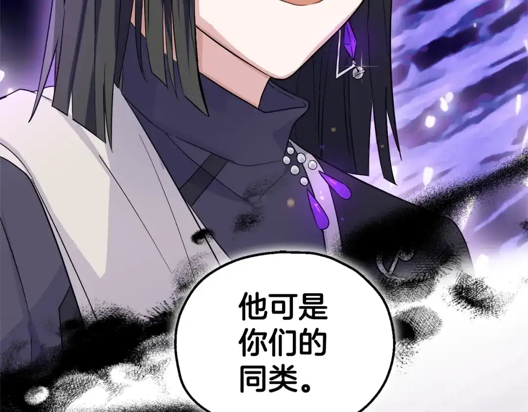 最菜魔王又怎样？ 第88话 你的请求 第42页