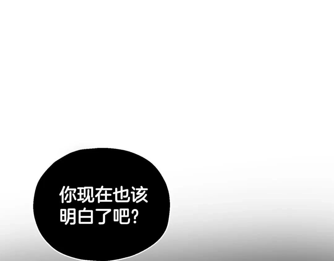 最菜魔王又怎样？ 第88话 你的请求 第178页