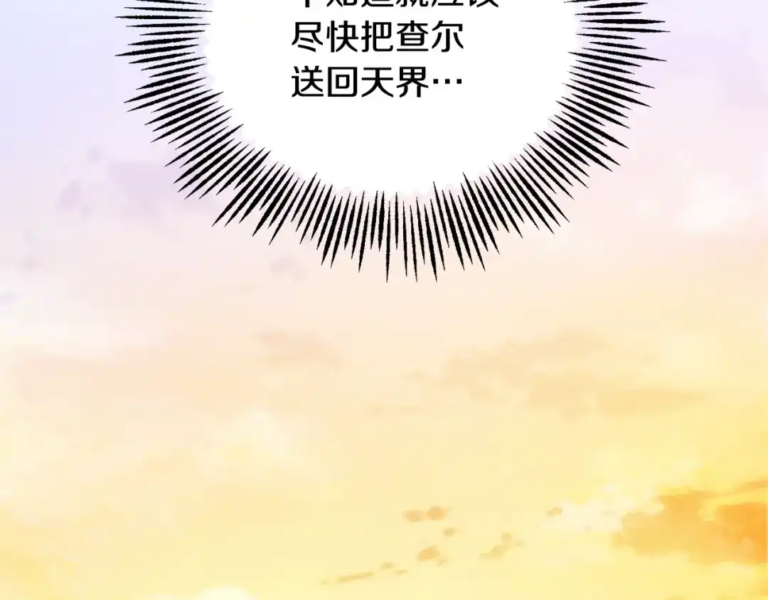 最菜魔王又怎样？ 第88话 你的请求 第55页