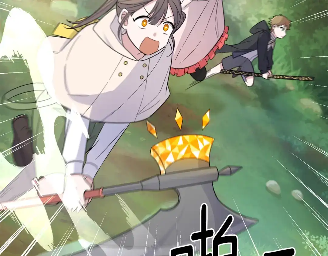 最菜魔王又怎样？ 第88话 你的请求 第67页
