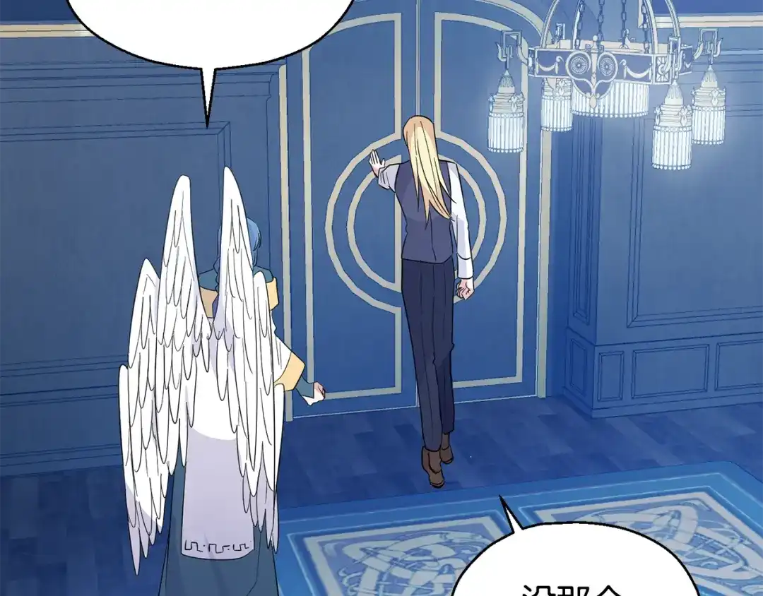 最菜魔王又怎样？ 第88话 你的请求 第28页