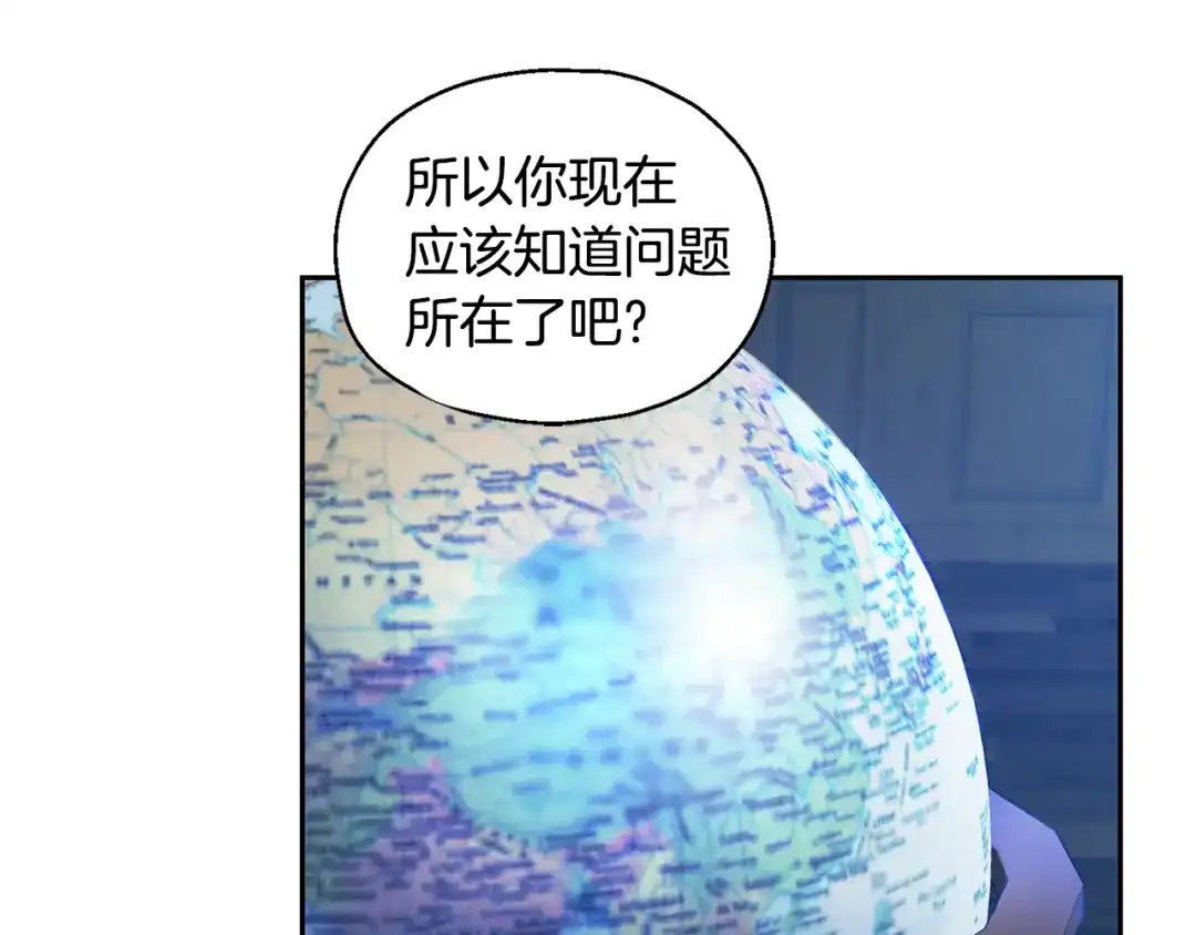 最菜魔王又怎样？ 第88话 你的请求 第8页
