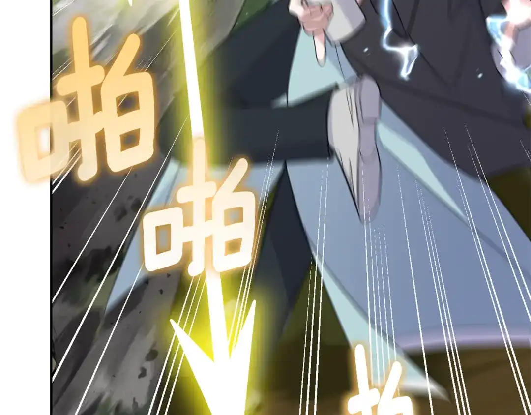 最菜魔王又怎样？ 第88话 你的请求 第77页