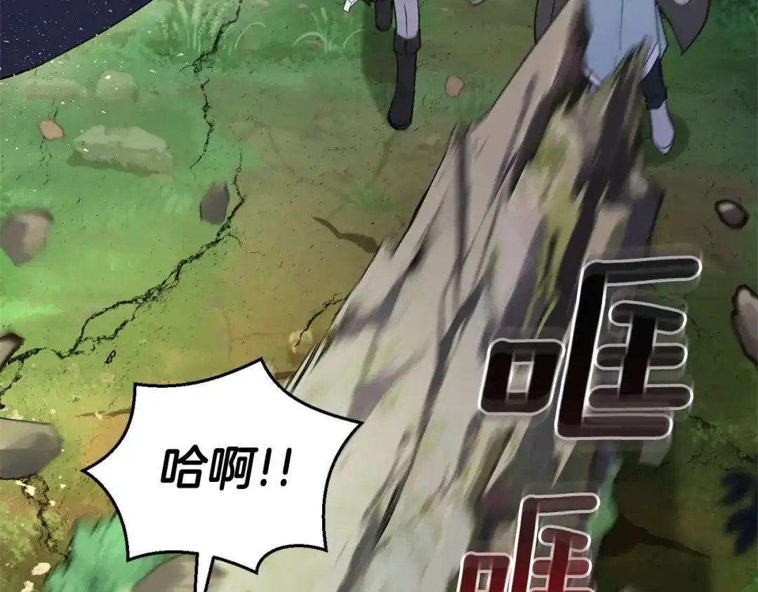 最菜魔王又怎样？ 第88话 你的请求 第72页