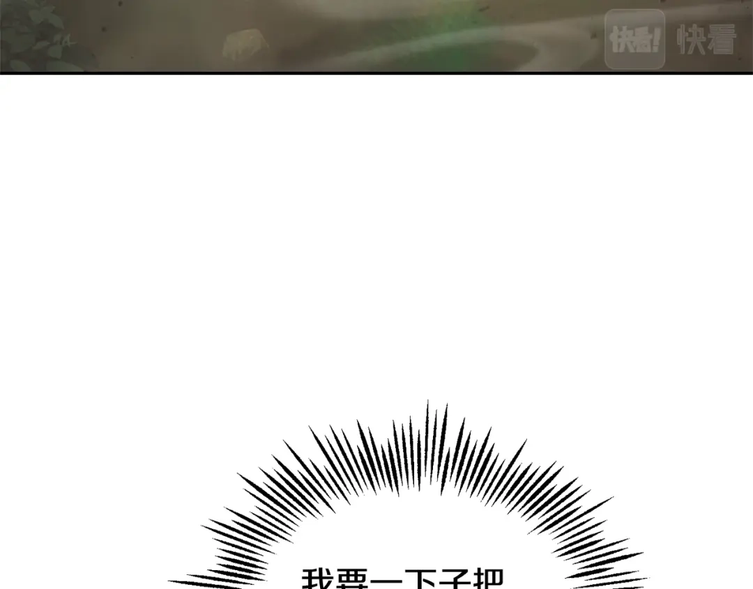 最菜魔王又怎样？ 第88话 你的请求 第131页