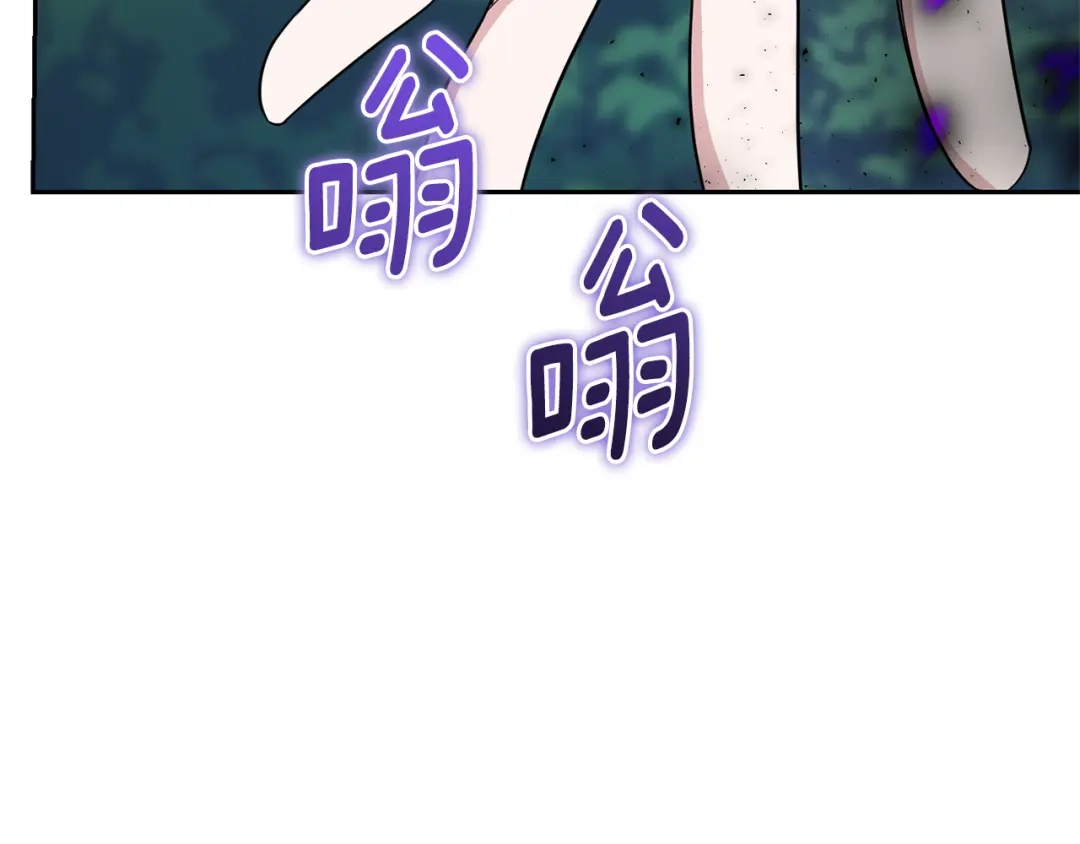 最菜魔王又怎样？ 第88话 你的请求 第155页