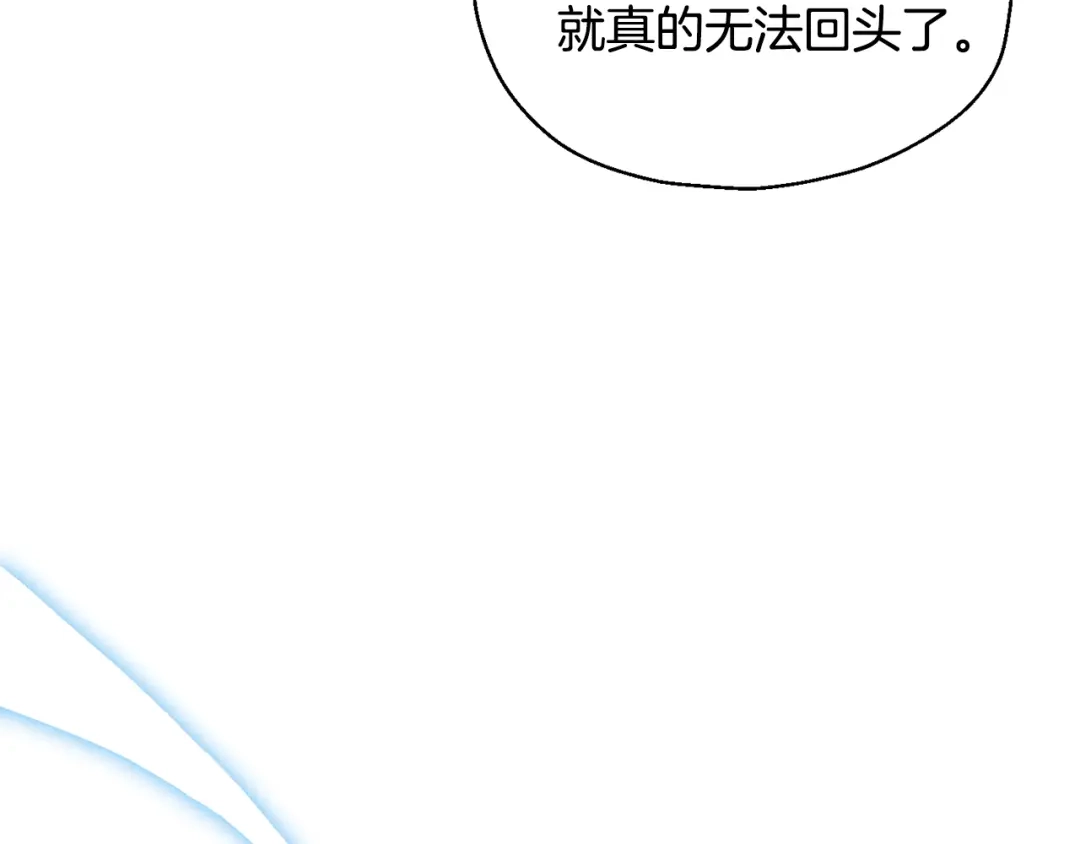 最菜魔王又怎样？ 第88话 你的请求 第15页