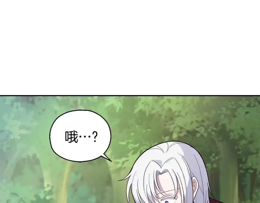 最菜魔王又怎样？ 第88话 你的请求 第135页