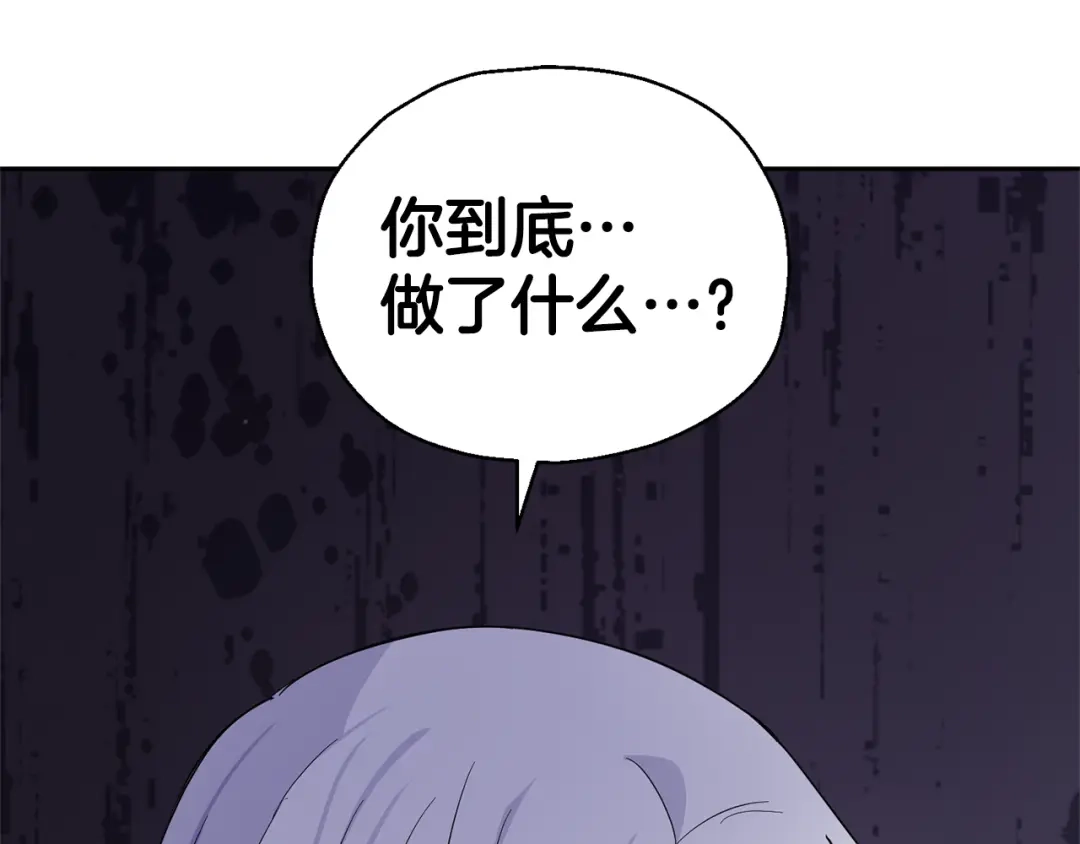 最菜魔王又怎样？ 第88话 你的请求 第156页