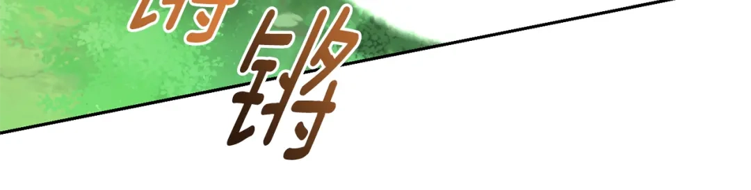 最菜魔王又怎样？ 第88话 你的请求 第83页
