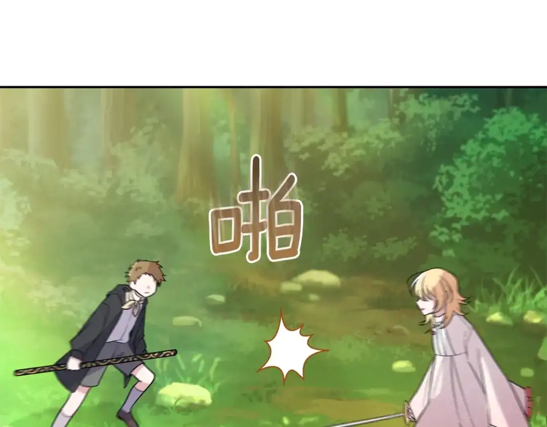 最菜魔王又怎样？ 第88话 你的请求 第95页
