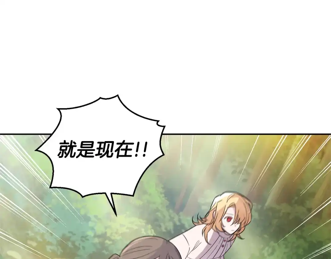 最菜魔王又怎样？ 第88话 你的请求 第66页