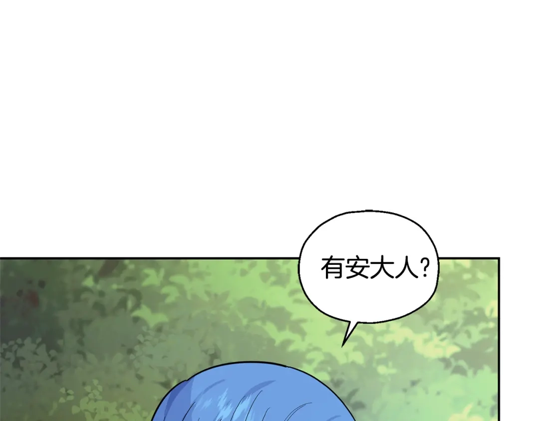 最菜魔王又怎样？ 第88话 你的请求 第139页