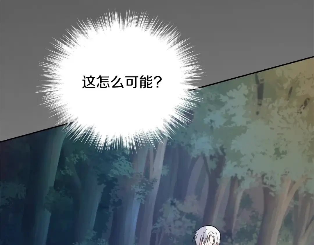 最菜魔王又怎样？ 第88话 你的请求 第48页