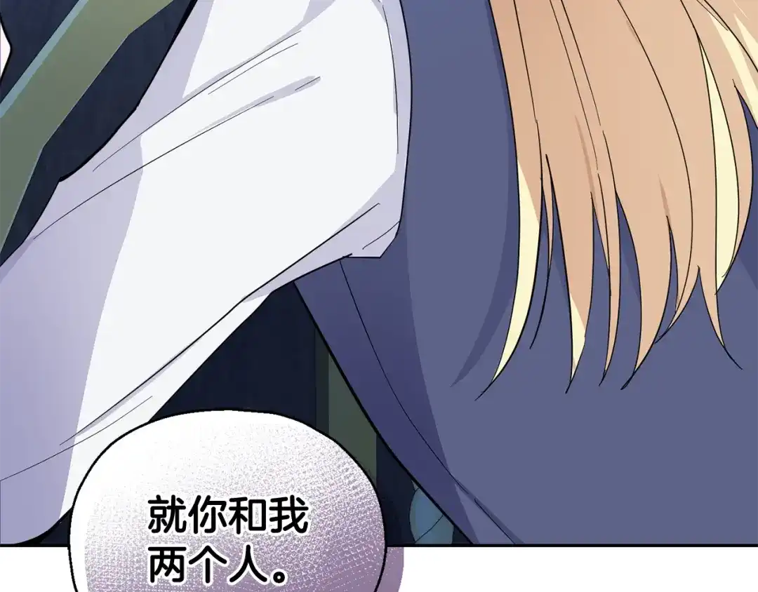 最菜魔王又怎样？ 第88话 你的请求 第32页