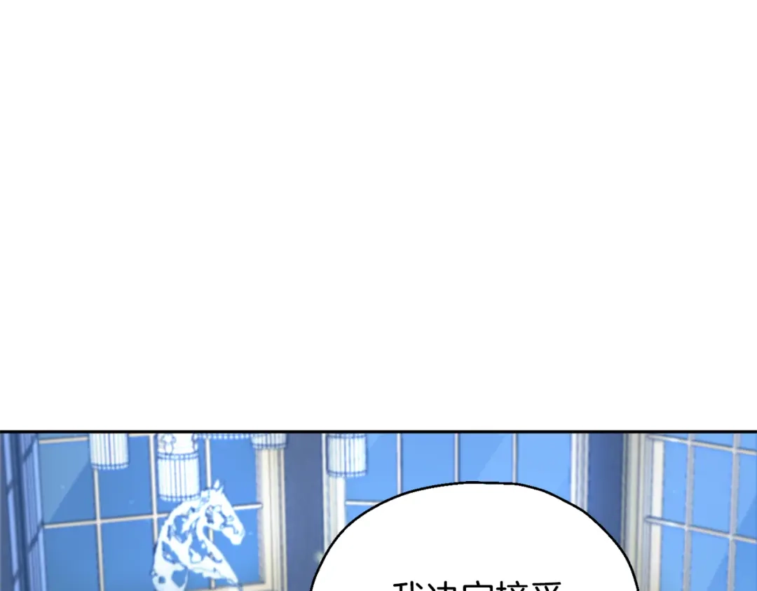 最菜魔王又怎样？ 第88话 你的请求 第24页