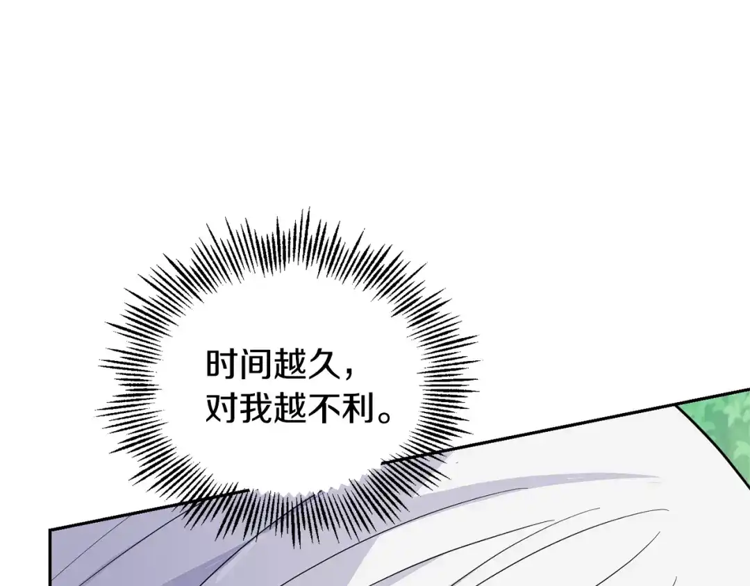 最菜魔王又怎样？ 第88话 你的请求 第108页
