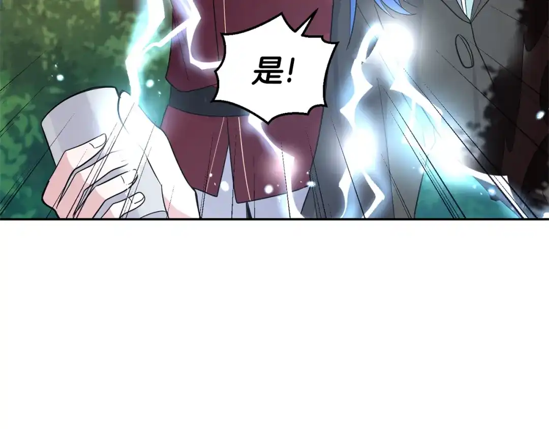 最菜魔王又怎样？ 第88话 你的请求 第65页