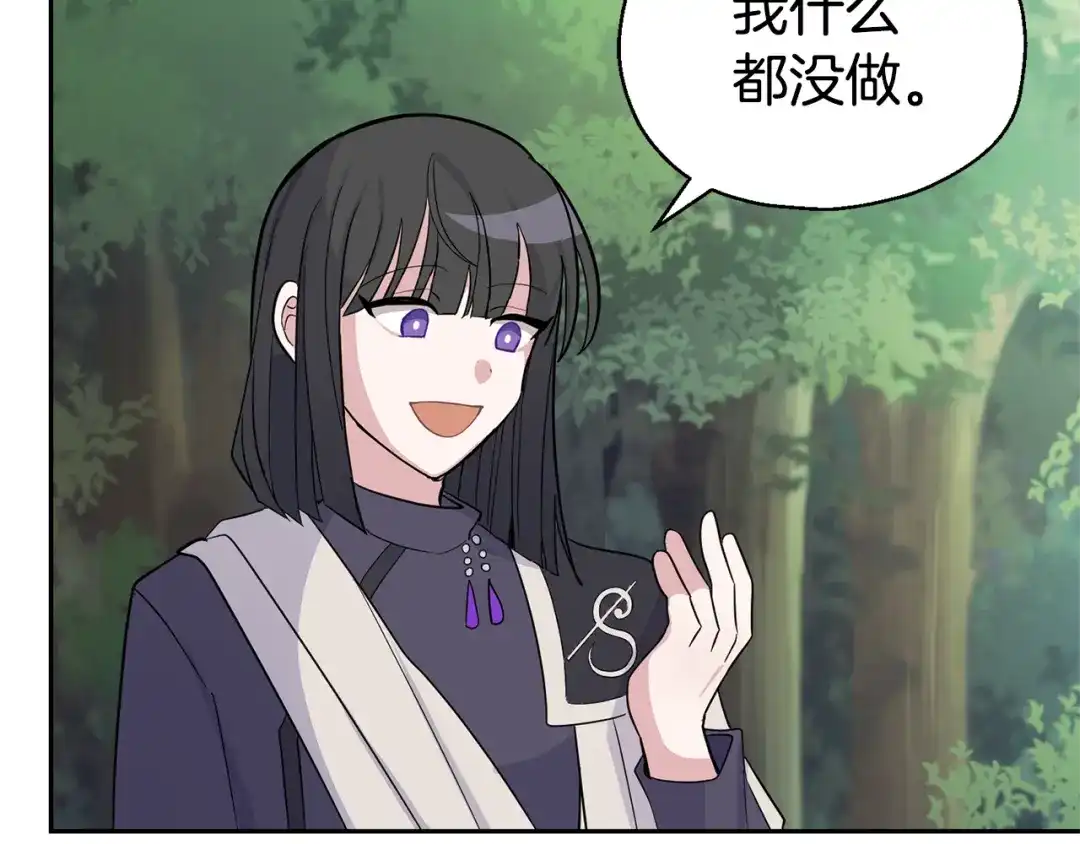 最菜魔王又怎样？ 第88话 你的请求 第159页
