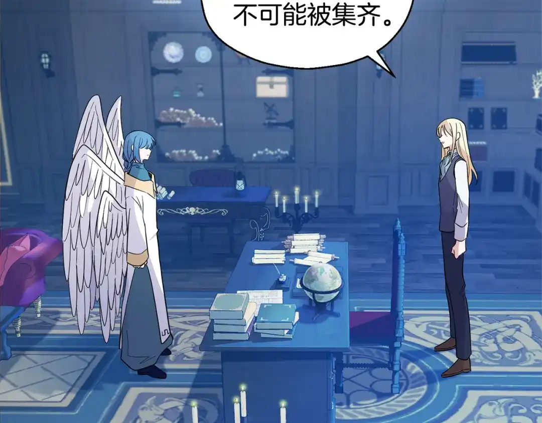 最菜魔王又怎样？ 第88话 你的请求 第6页