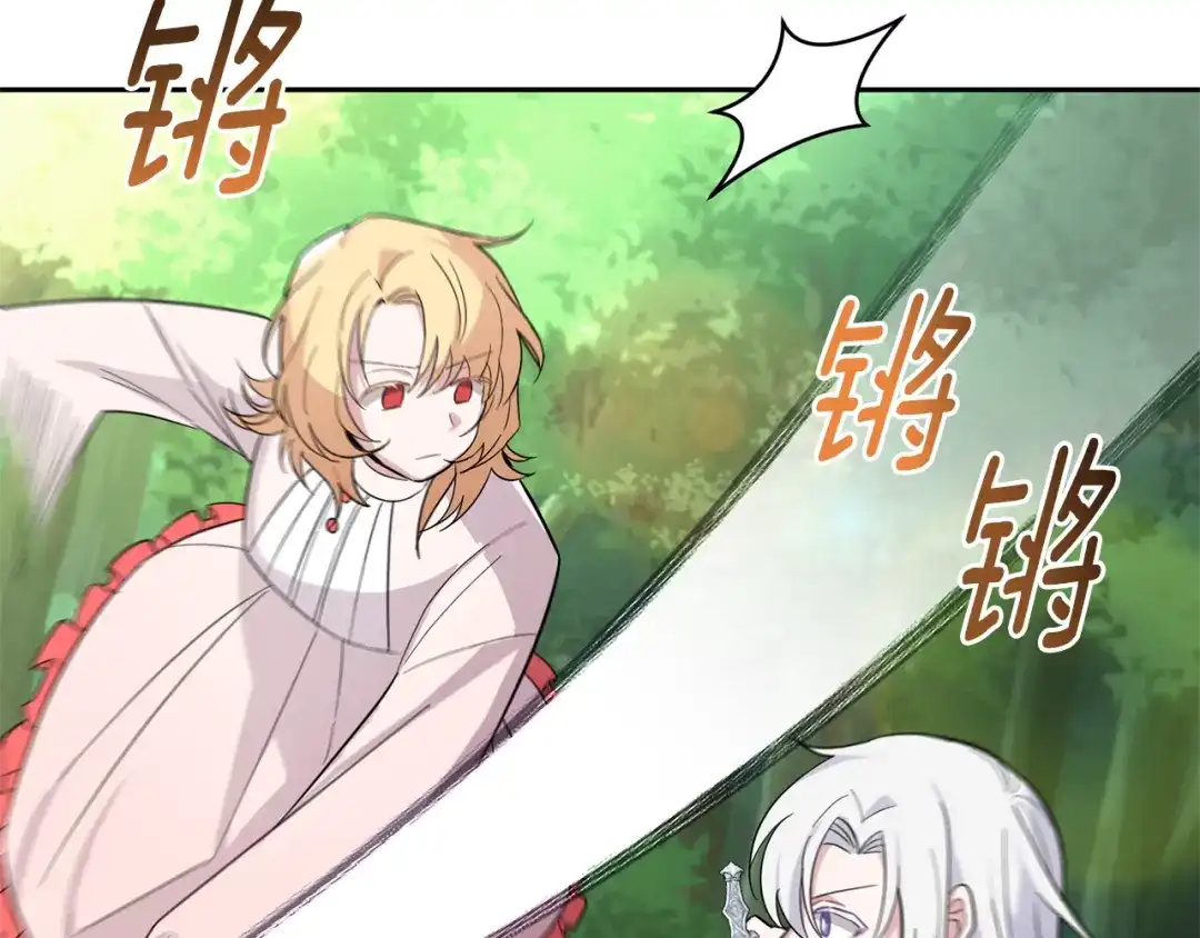 最菜魔王又怎样？ 第88话 你的请求 第81页