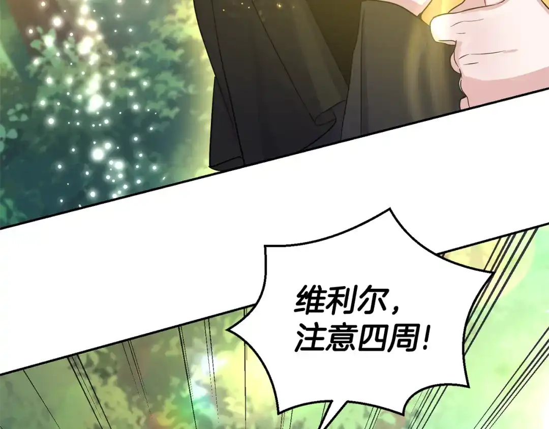 最菜魔王又怎样？ 第88话 你的请求 第63页