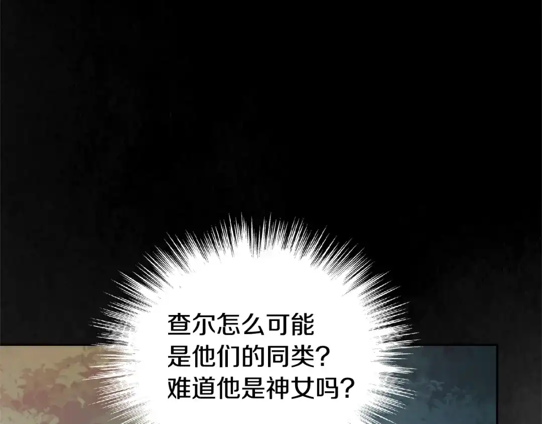 最菜魔王又怎样？ 第88话 你的请求 第45页