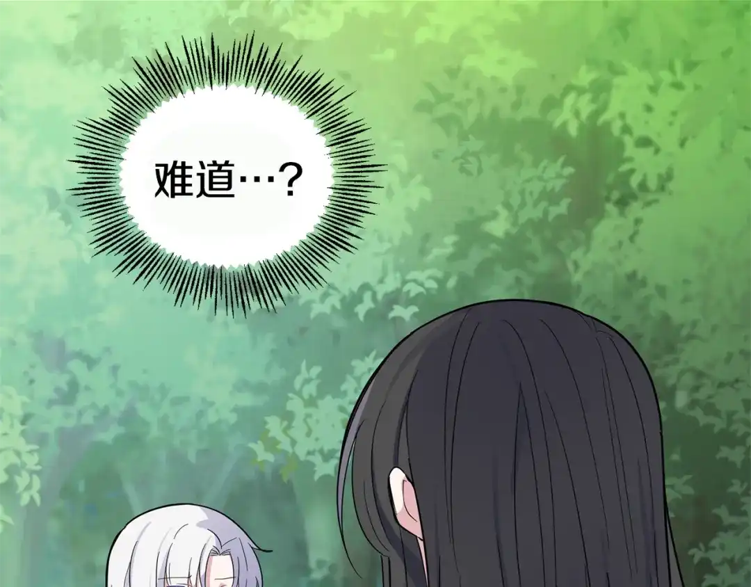最菜魔王又怎样？ 第88话 你的请求 第148页