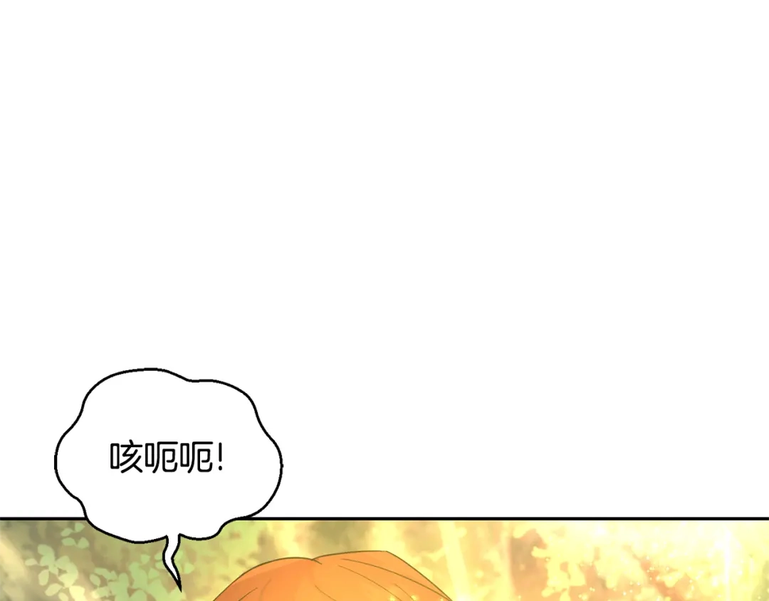 最菜魔王又怎样？ 第88话 你的请求 第61页