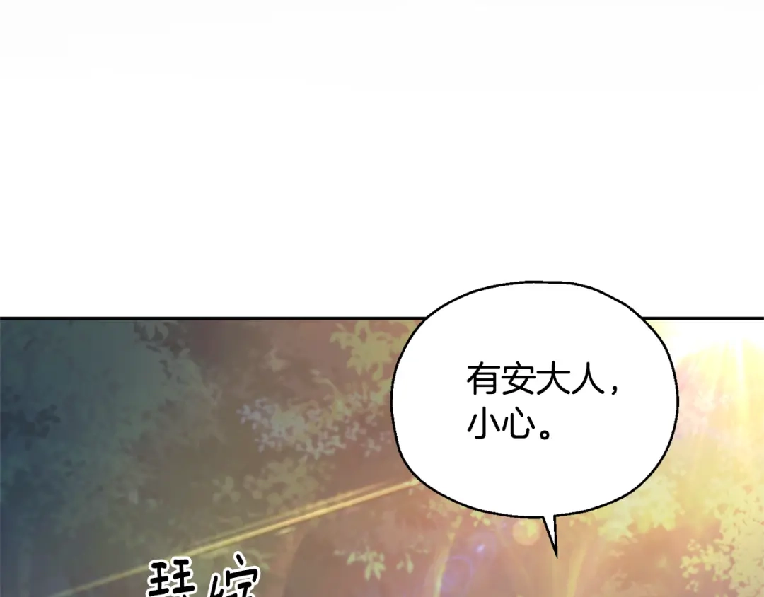 最菜魔王又怎样？ 第88话 你的请求 第52页