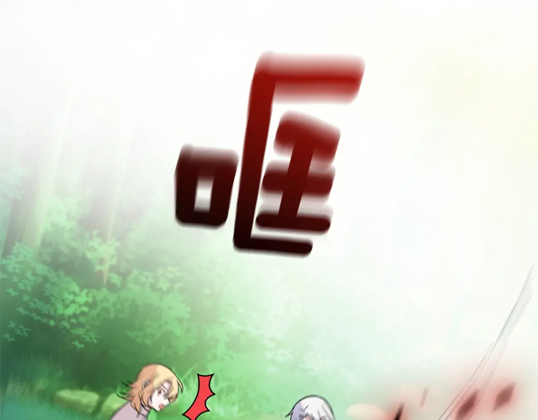 最菜魔王又怎样？ 第88话 你的请求 第118页