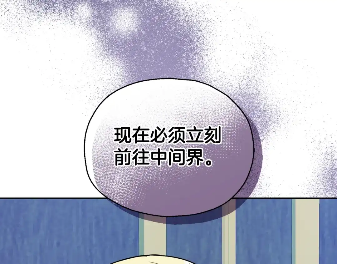 最菜魔王又怎样？ 第88话 你的请求 第30页