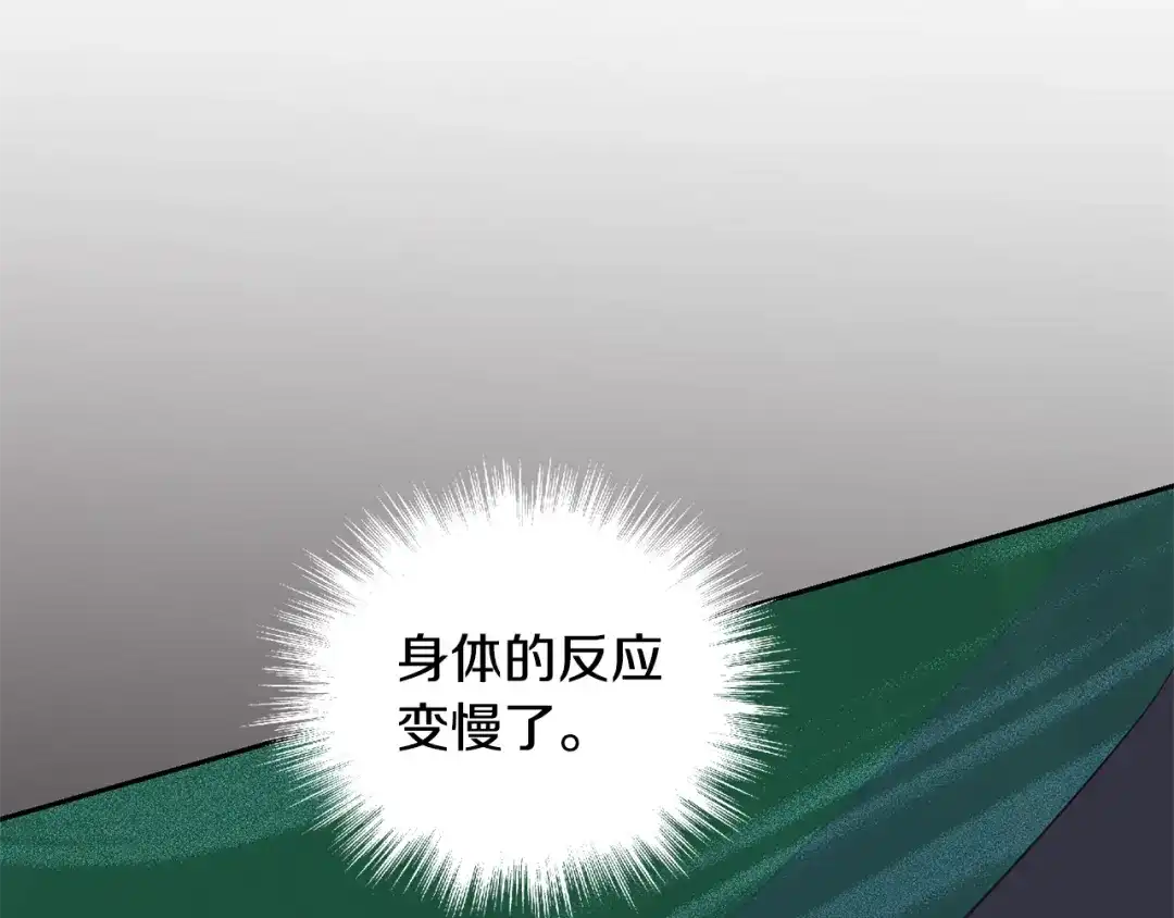 最菜魔王又怎样？ 第88话 你的请求 第142页