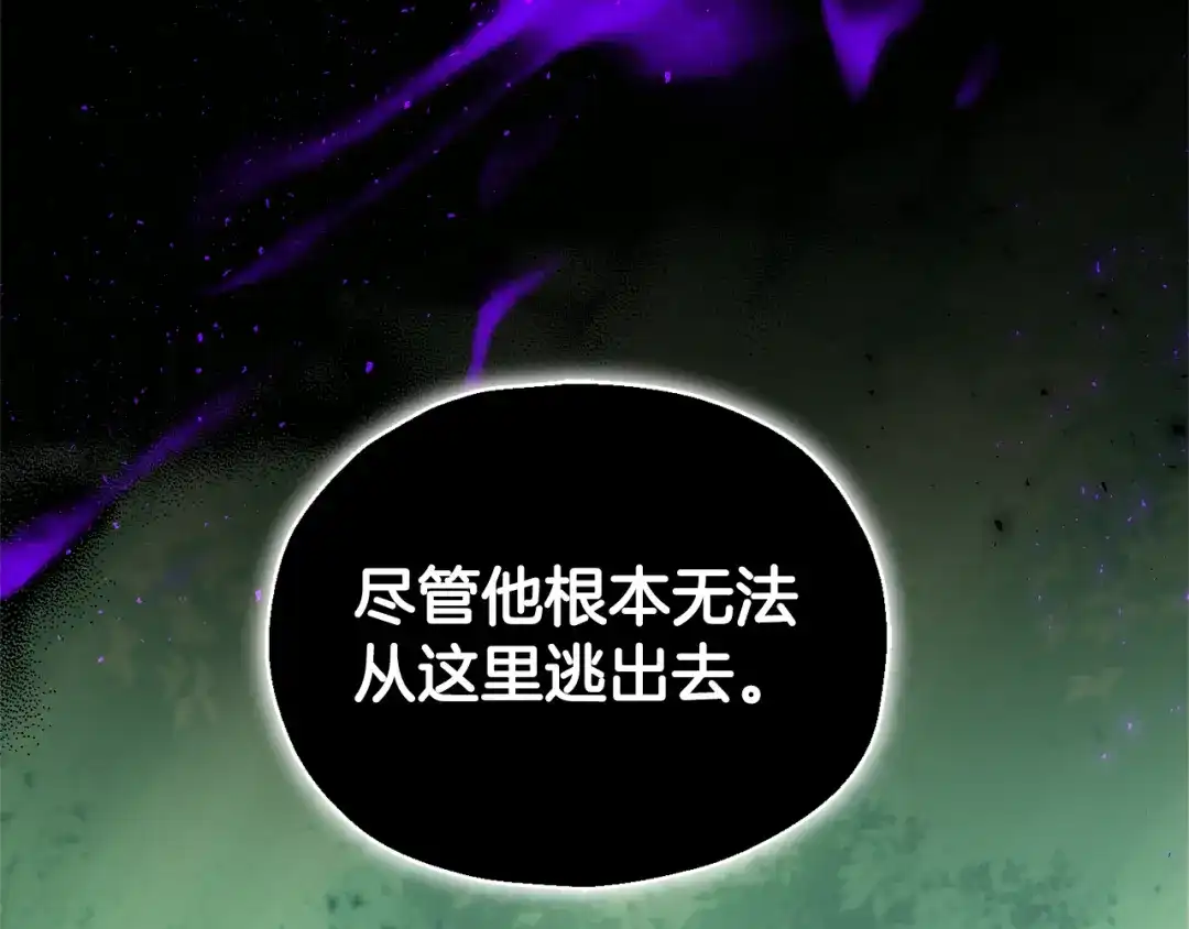 最菜魔王又怎样？ 第88话 你的请求 第170页