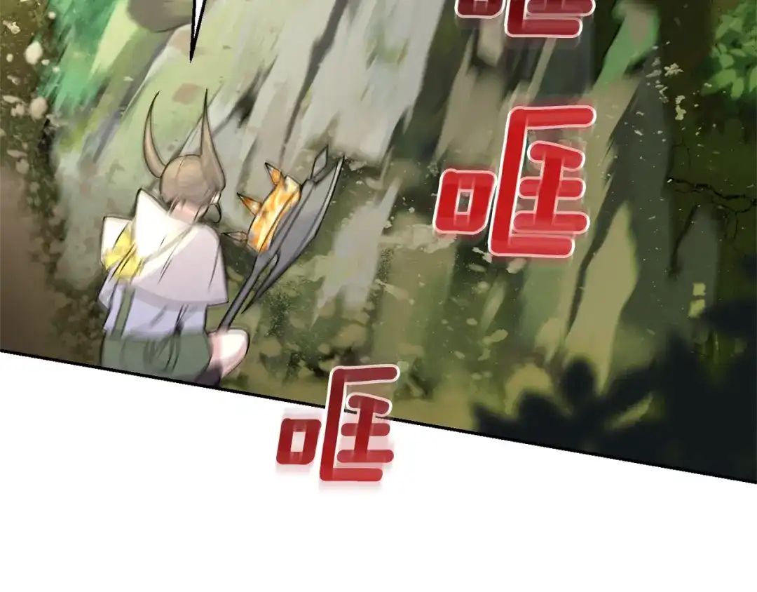 最菜魔王又怎样？ 第88话 你的请求 第73页