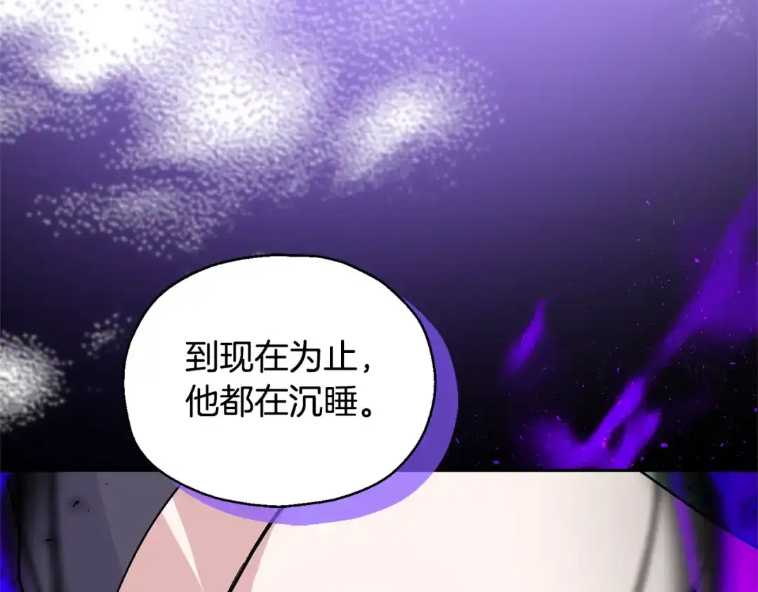 最菜魔王又怎样？ 第88话 你的请求 第166页