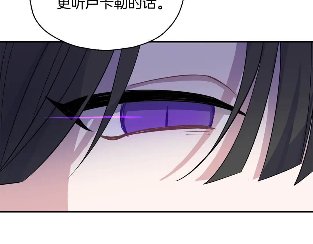 最菜魔王又怎样？ 第88话 你的请求 第174页