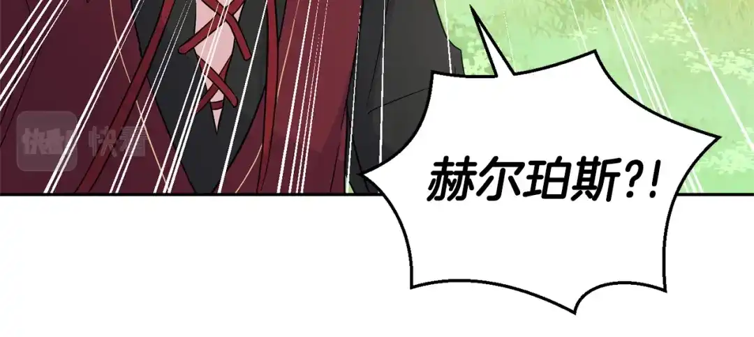 最菜魔王又怎样？ 第88话 你的请求 第60页