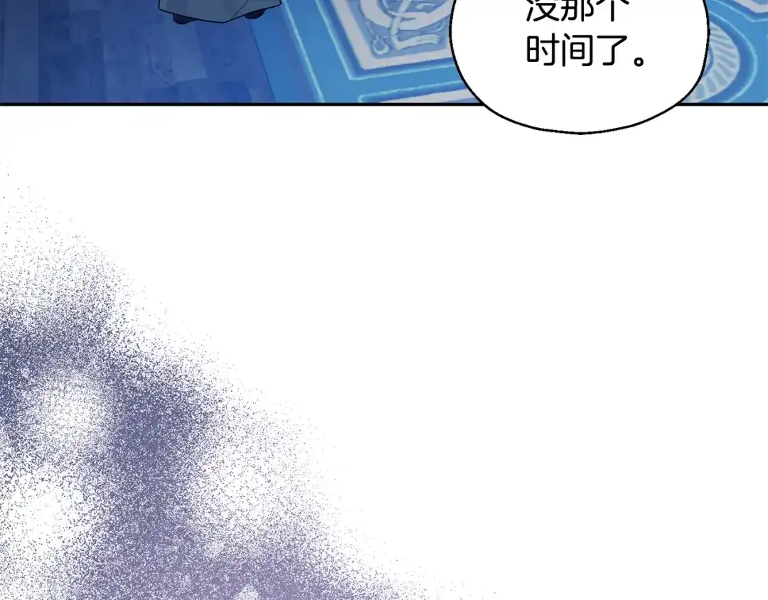 最菜魔王又怎样？ 第88话 你的请求 第29页