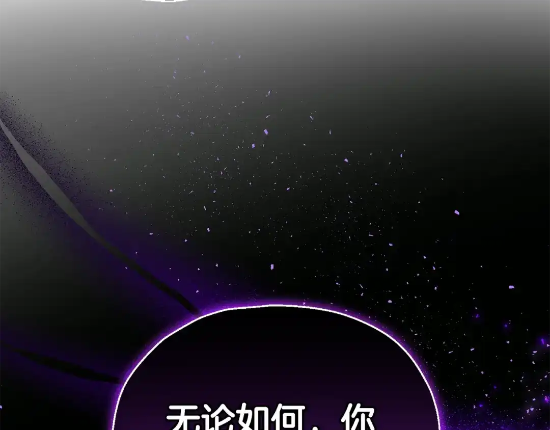 最菜魔王又怎样？ 第88话 你的请求 第179页