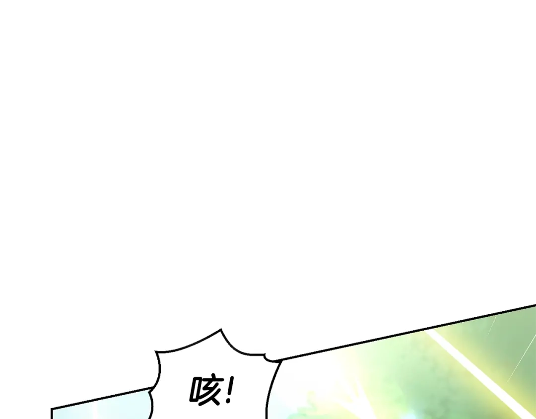 最菜魔王又怎样？ 第88话 你的请求 第75页