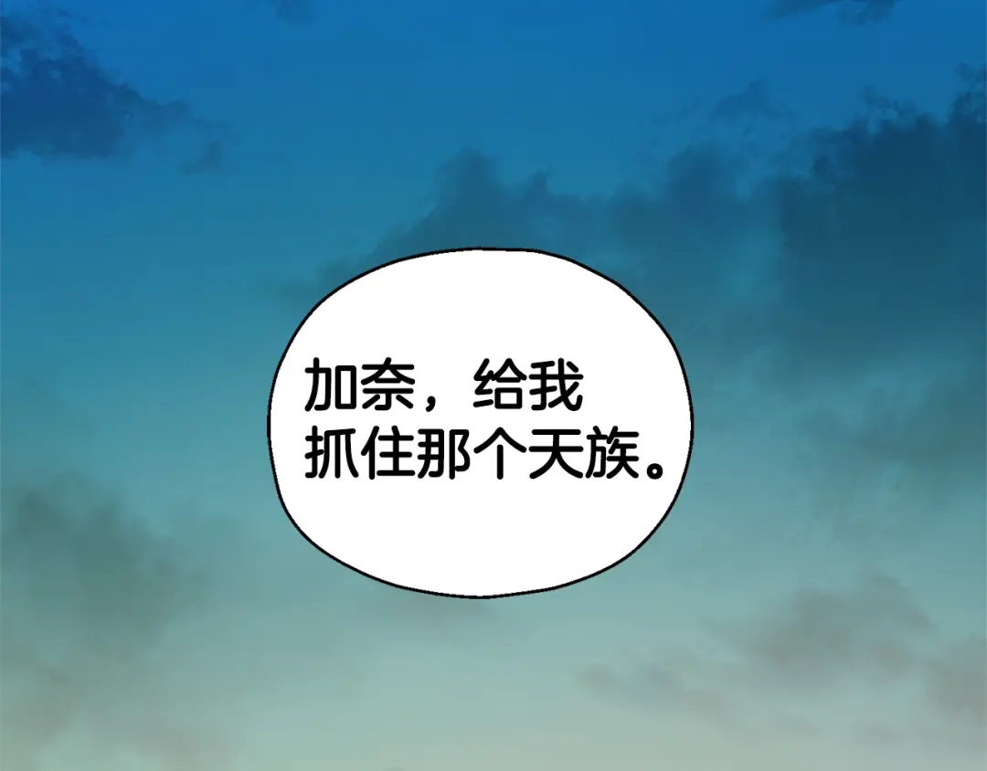 最菜魔王又怎样？ 第88话 你的请求 第38页