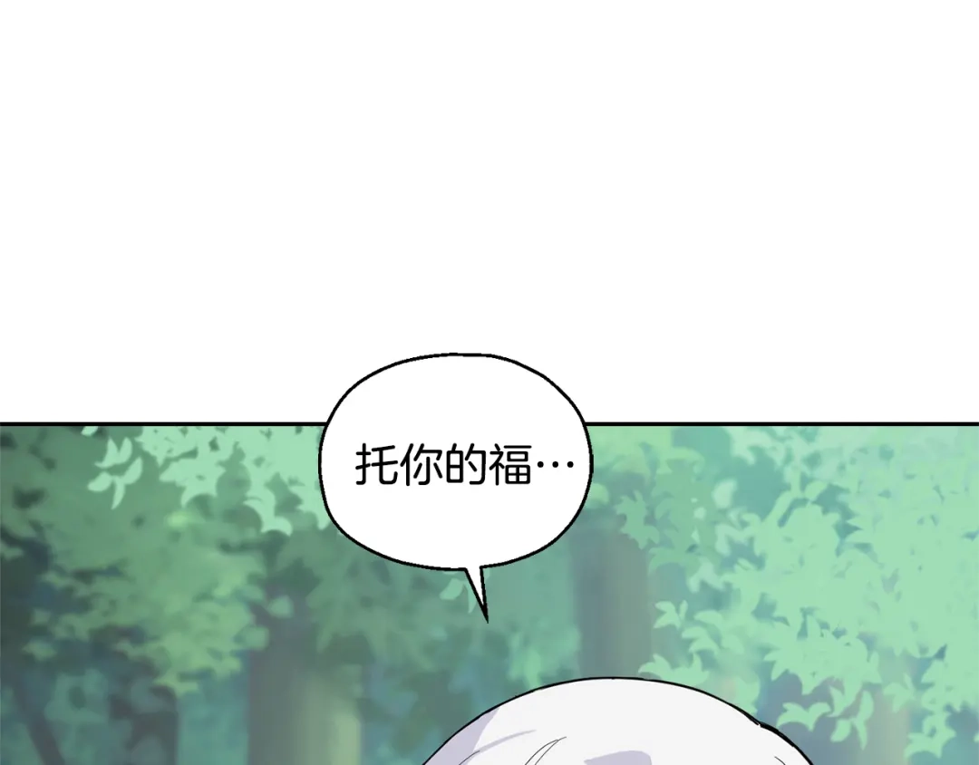 最菜魔王又怎样？ 第89话 属于我 第50页