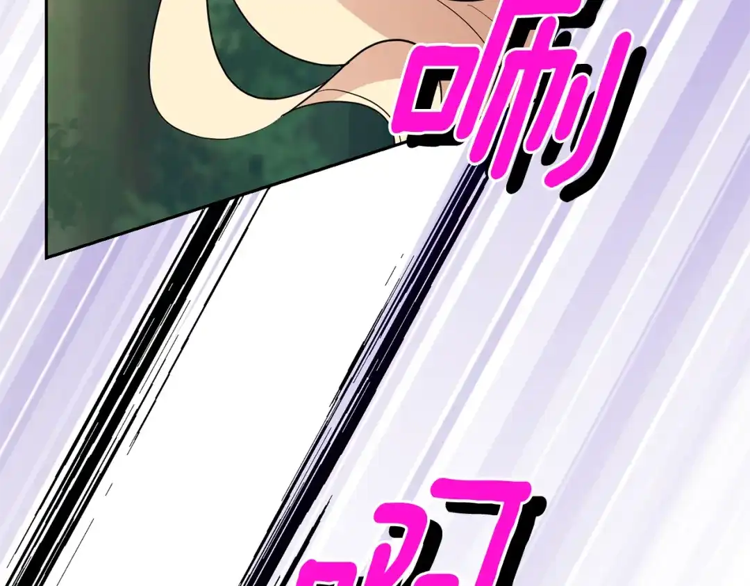 最菜魔王又怎样？ 第89话 属于我 第131页